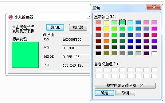 小丸拾色器绿色精简版 v1.0 提取颜色代码软件