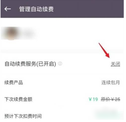 keep怎么关闭会员自动续费？keep关闭会员自动续费流程