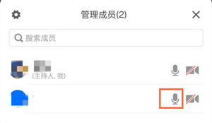 腾讯会议主持人如何关闭成员麦克风？腾讯会议主持人关闭成员麦克风步骤一览