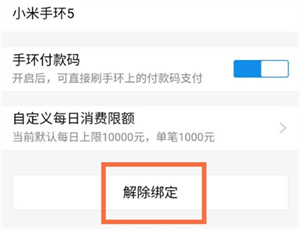 支付宝零花钱余额如何解绑？支付宝零花钱余额解绑操作介绍