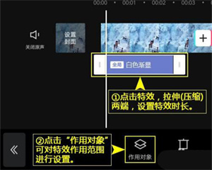 剪映视频怎么设置白色渐显特效？剪映视频设置白色渐显特效方法分享