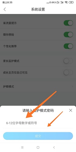 作业帮怎么用家长监管模式？作业帮用家长监管模式操作介绍