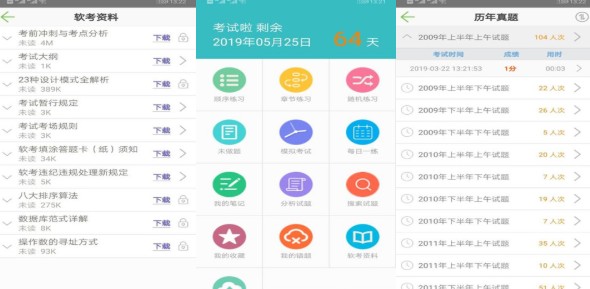 智学网学生端app最新版 v2.0.1907 智学网学生端app最新版免费