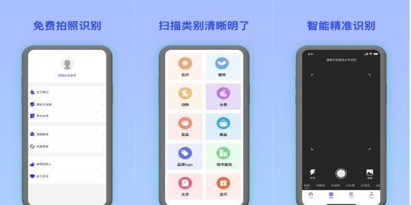 识别植物app免费版 v2.0.2 识别植物app免费版无广告