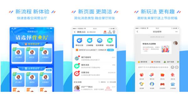 中国移动江苏免费版 v8.6.4 中国移动江苏免费版软件