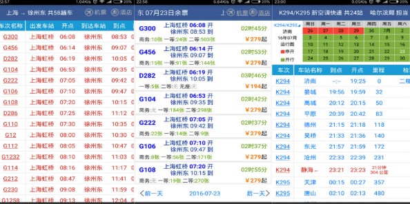 ··ͨ° v5.0.5 ··ͨ°氲׿