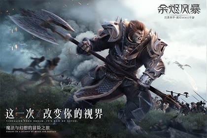 余烬风暴免内购变态版：一款中世纪风格的魔幻手游