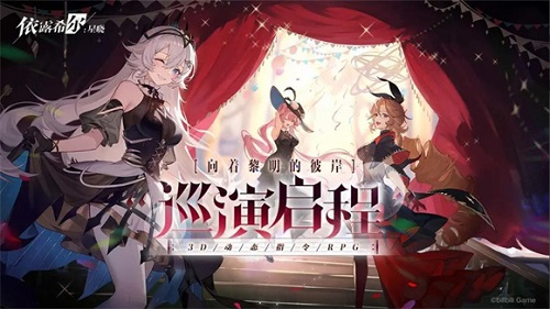 依露希尔星晓内置作弊菜单版：一款非常棒的策略卡牌手游