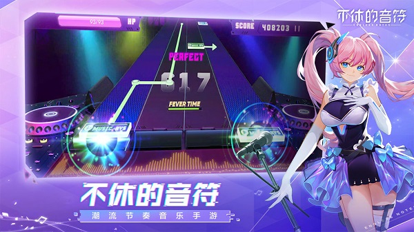 不休的音符无限元宝单机版：一款玩法非常魔性的音乐节奏闯关手游