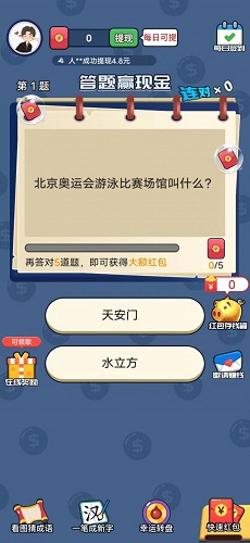 健步趣题无限资源破解版：一款创新的答题闯关手游