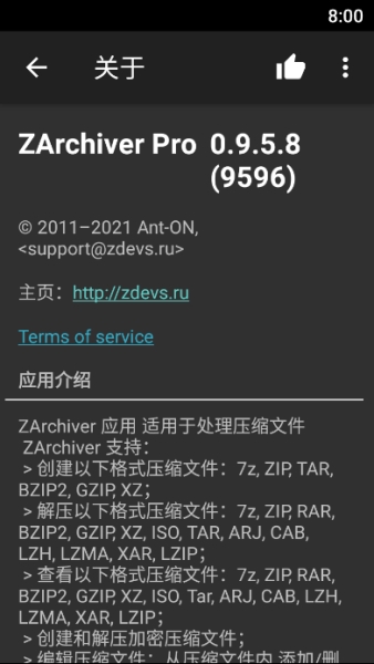 ZArchiver Pro APP׿ v1.0 ZArchiver Pro APP׿