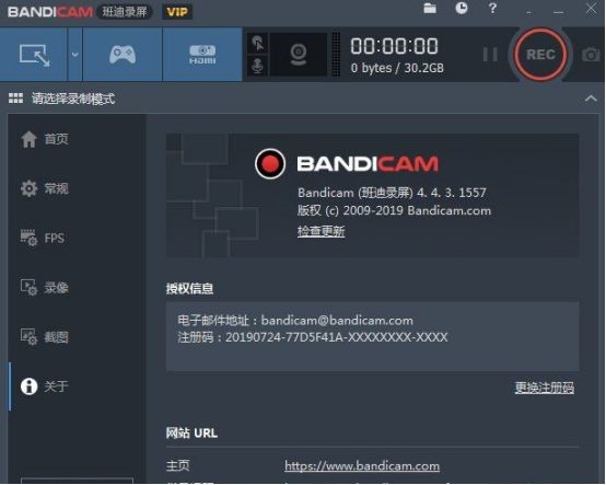 Bandicam(班迪录屏）免安装绿色中文破解版