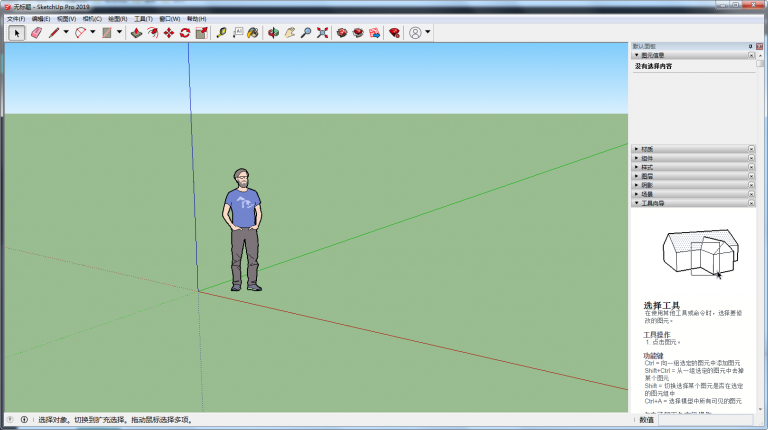 SketchUp Pro 2023 v23.1.329 for android instal