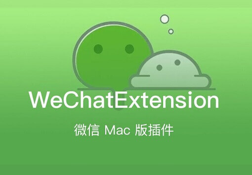 ΢СExtension for Mac-΢Ϣؼ࿪