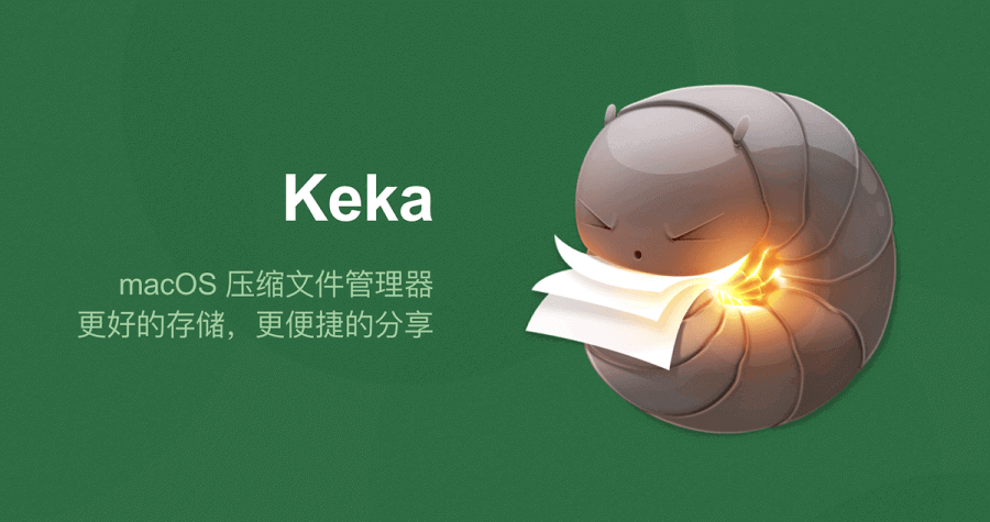 Keka for Mac v1.2.61-ѵĽѹ