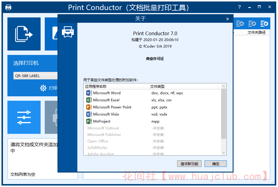 Print Conductor v8.1.2304.27160 文件批量打印工具绿色免费版