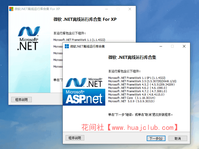 ΢.NET FrameWorkпϼ v2021.10.15 һ·