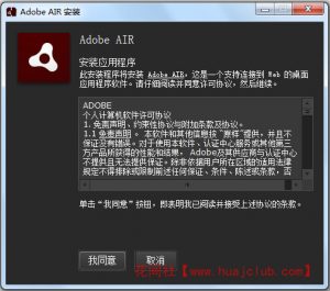 Adobe AIR 50.2.3.5 for windows instal free