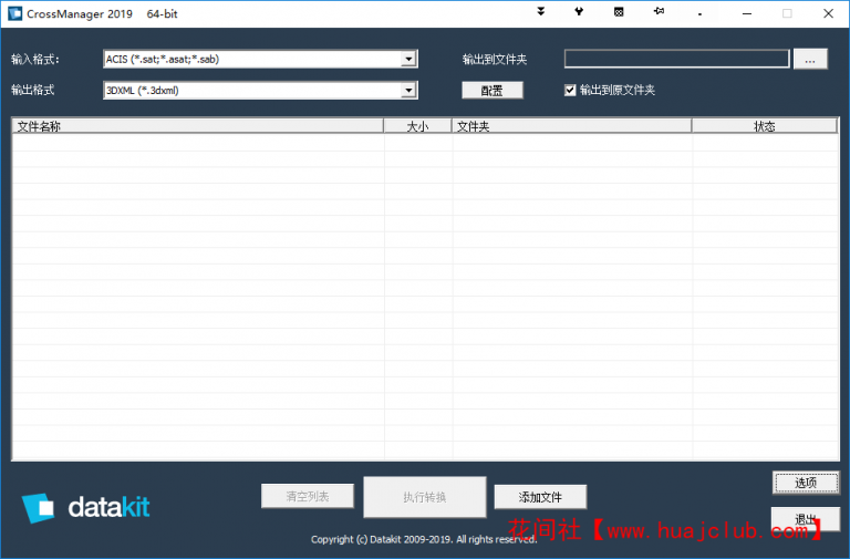 DATAKIT CrossManager 2023.3 instal the new version for windows