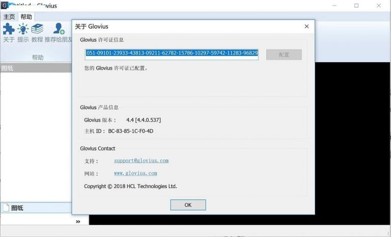 Geometric Glovius Pro 6.1.0.287 instal the new for windows