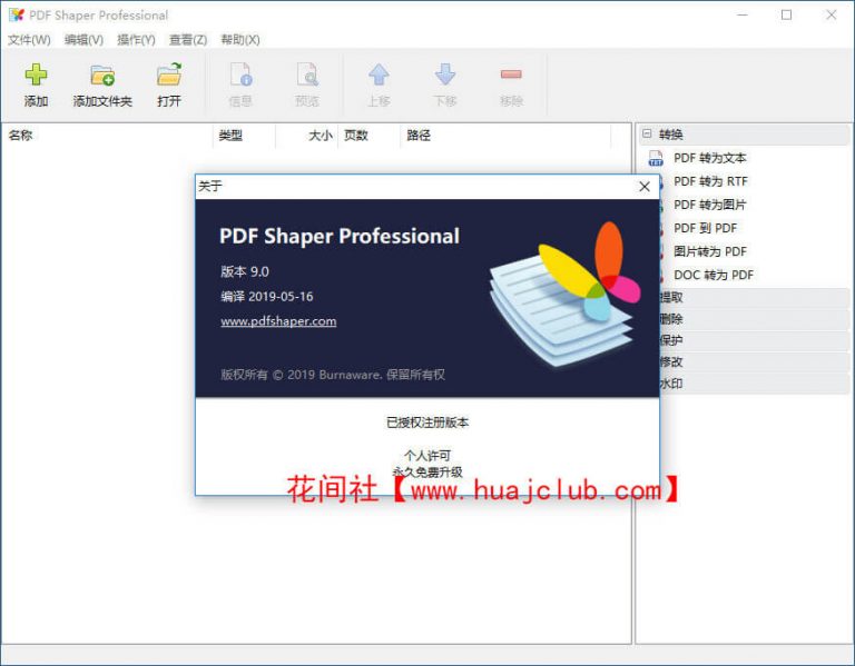 PDF Shaper Professional / Ultimate 13.7 download the new version for ipod