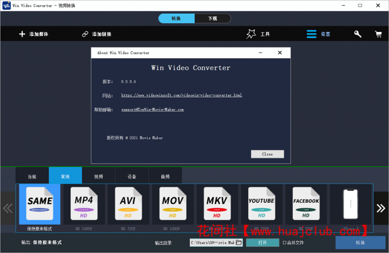 Windows Video Converter 2023 v9.9.9.9 free instal