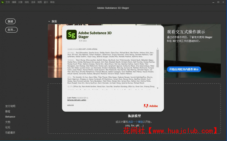 Adobe Substance 3D Stager 2.1.1.5626 for mac download