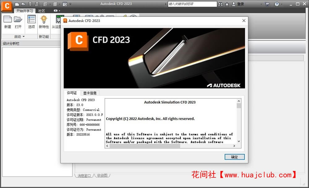 Autodesk CFD 2023.0.1 Ultimate x64 嶯ѧȷ湤