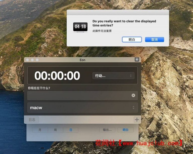 eon timer for mac