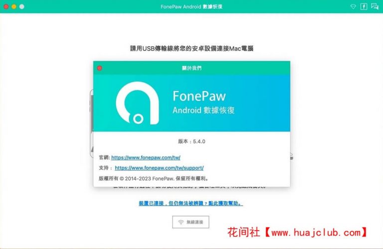 download the new version for iphoneFonePaw Android Data Recovery 5.7.0