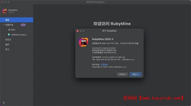 JetBrains RubyMine 2023.1.3 for ipod instal