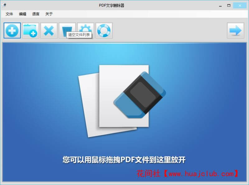 PDF Text Deleter Pro 1.0.1.4 PDFıɾɫƽ