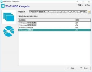 instal the new version for apple WinToHDD Professional / Enterprise 6.2