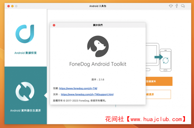 for mac instal FoneDog Toolkit Android 2.1.18 / iOS 2.1.80