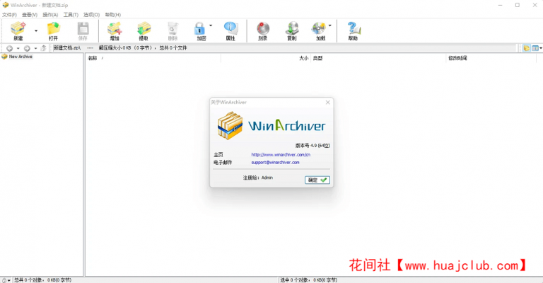 download the new for windows WinArchiver Virtual Drive 5.5