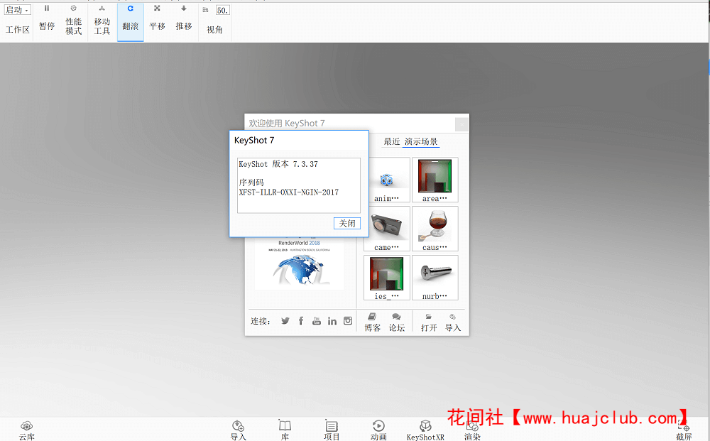 Luxion KeyShot Pro 7.3.40 x64 ļ