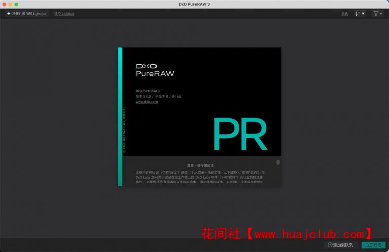 instal the new for mac DxO PureRAW 3.4.0.16