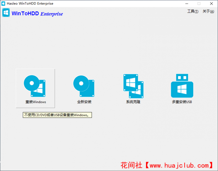 WinToHDD Professional / Enterprise 6.2 instal the new version for android